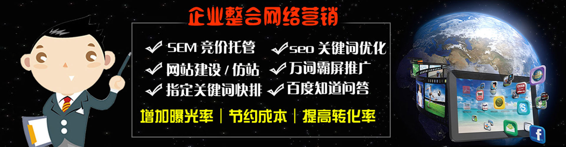 武陟sem服务